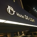 주식회사 딜라이트 호텔 이미지