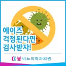 봉비뇨의학과의원 이미지