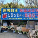 광천신광식품