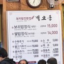 이용대체육관 | 화순맛집 벽오동 보리밥│광주근교맛집 추천│전라도 한상 가득 화순한정식 후기