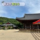 동화사(도학동) | 대구 팔공산 동화사, 부담 없이 둘러보기 좋은 여름 사찰 나들이