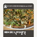 헤이리 낙지생각 이미지