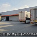 진위3산단공인중개사사무소 | 동탄 단층 대형 물류창고 매매 대지: 5,186㎡ (약 1,569평) 건물 611평 매매가격 200억원