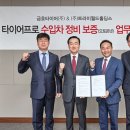 금호정비써비스 이미지