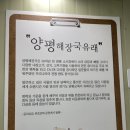 설악로 | [강원도 인제 / 일품양평해장국 인제한계점] 인제 해장국 찐맛집 내돈내산 추천 후기