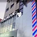 유키니언 10호 대구 동성로점 이미지