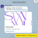닥터손유나의원 | 닥터손유나의원1회차 매직얼굴캣 후기 예신 얼굴라인 관리