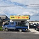 약목자동차유리