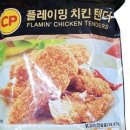 플레이밍번 이미지