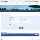 ㈜부산스타렌터카 | 대마도 | 부산에서 대마도 이즈하라행 노바호 배편 예약 방법 및 탑승후기