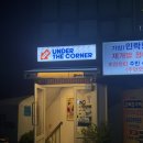 언더 더 코너 | [LP bar log.6] 광안리 LP바 | utc. 언더더코너