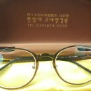 한밭대안경원 이미지