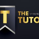 더튜터입시컨설팅 네이버블로그