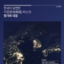 [서울대 총동창신문 2023년 5월호] 뉴스 ＞ 모교소식 | 북·중·러 유발 ‘최악의 시나리오’ 대비할 때 / 국가미래전략원 보고서 이미지