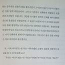 빅히스토리 3 물질을 이루는 원소는 어디서 왔을까 - 김의성, 김이슬 글 이미지