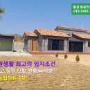 홍성/ 전원생활 입지조건 최상/ 청정지역, 넓은텃밭,정원, 차고/ 신축전원주택(3억2000만원) 이미지