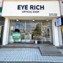 모던안경원 | 주차 편한 제주안경점 아이리치 안경원 제주점 솔직 후기