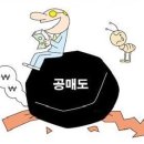 영국애덜이 신사여?! 공매도 치는 신사? 이미지