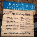 Re:10월 28일 네째주 순천 조계산 산행때 빠질수없는 보리밥 점심 준비 했습니다 이미지