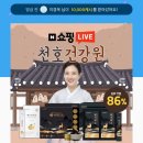 천호건강원 - 의정부시 태평로138번길 4 | 천호건강원