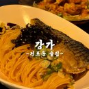 강가 | 나만 알고싶은 분위기 좋은 전포동 술집 강가 솔직후기