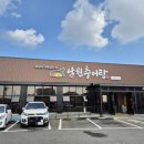 임도령남원추어탕 이미지