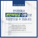 가촌한의원 이미지