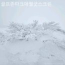 골프존파크애월굿스크린