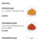 치킨매니아 이미지