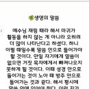 번제에 대한 신약적인 이해 이미지