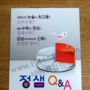 정샘학원