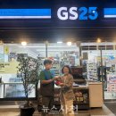사천 지에스(GS)25 사천더서포점 뉴스사천