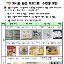 극동스타클래스작은도서관 이미지