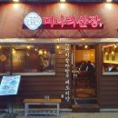사가정로51길 (13) 이미지