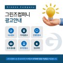 세종종합광고 - 세종특별자치시 집현중앙7로 6 | 세종종합광고