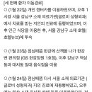 [속보] 세 번째 환자, 지난 23일 역삼·대치동 식당에 갔다 이미지