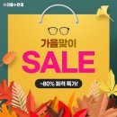 으뜸플러스안경남포점 이미지