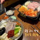 행운사 | 공릉 맛집 꿀삼겹 공릉점, 세트 구성이 알찬 공릉 고기집 후기