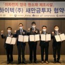 성일하이텍(주)새만금 전민일보