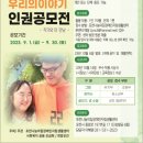 포천장애인자립생활센터 포천신문