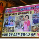 남대문칼국수 - 남양주시 순화궁로 167 | 남대문칼국수