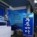 푸른횟집 이미지
