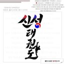 경희대신성태권도 이미지