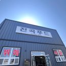 진곡산단2번로 이미지