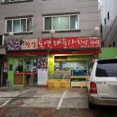 통영계절요리 이미지