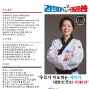 경희대태권쏭 태권도장 이미지