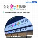 보람온누리약국 이미지