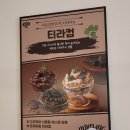 미르당 | 광주 근교 감성카페 추천! 장성 이색 디저트 맛집 [미르당] 애견동반 가능한 대형카페 방문 후기