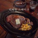 리베라 | 도쿄 추성훈 스테이크 리베라 오픈런 웨이팅 내돈내산 솔직후기