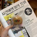 [방문] 2025 파주페어 북앤컬처 방문 후기